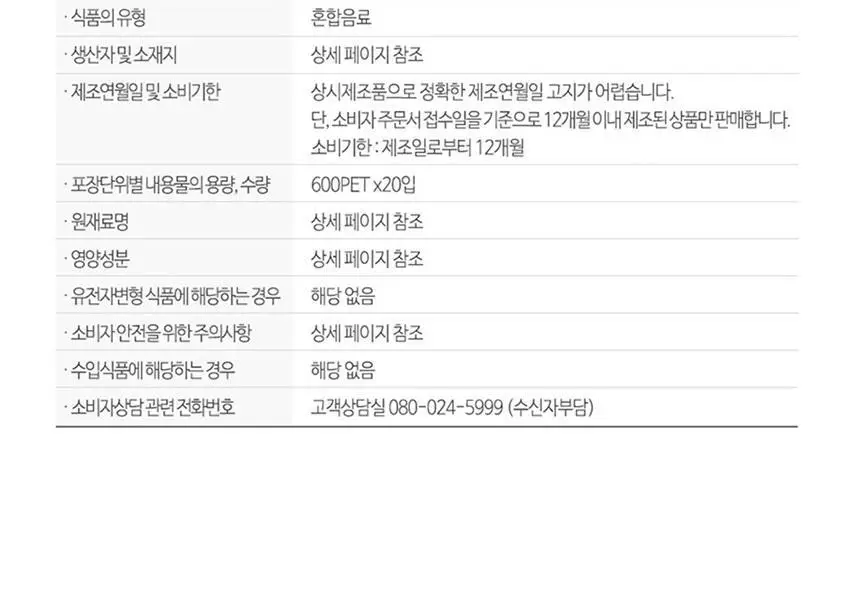 [본사직영]파워에이드 퍼플스톰 600ml*20페트 상세페이지 6